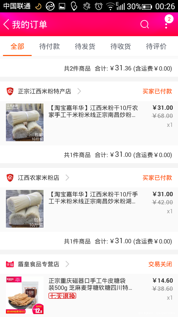 快速剁手完了,睡觉了,晚安