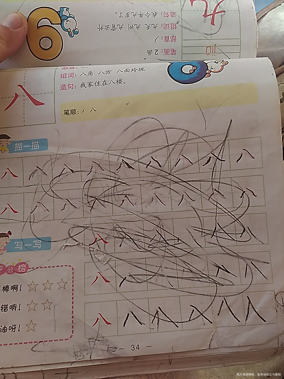 我的忍耐力到了极限,狂揍了一顿