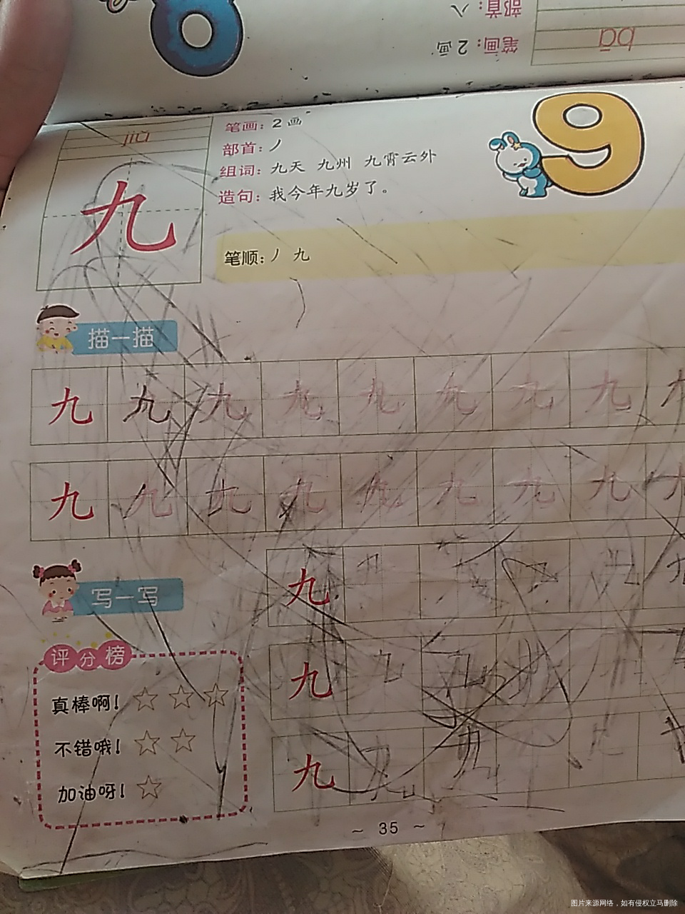 我的忍耐力到了极限,狂揍了一顿