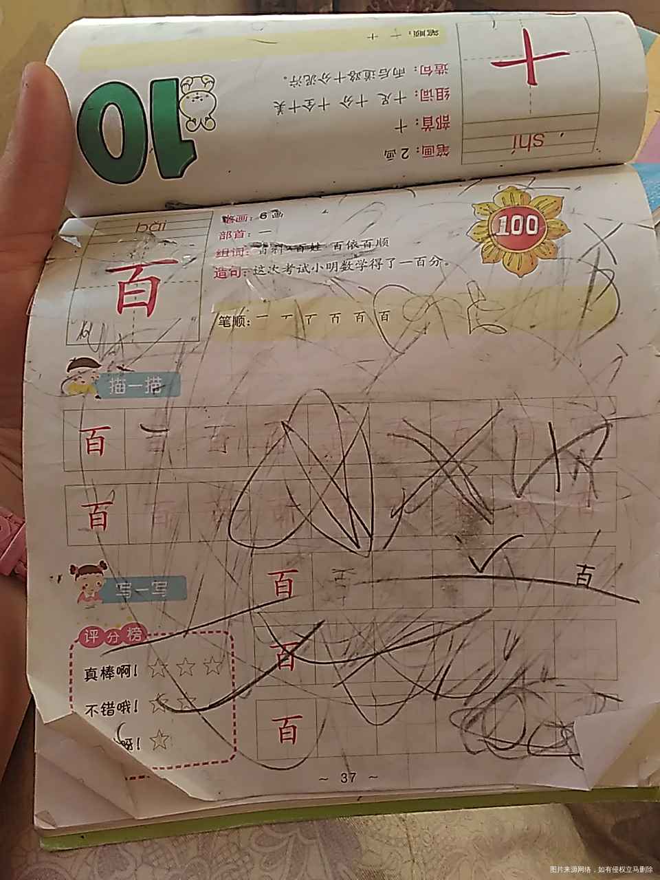 我的忍耐力到了极限,狂揍了一顿