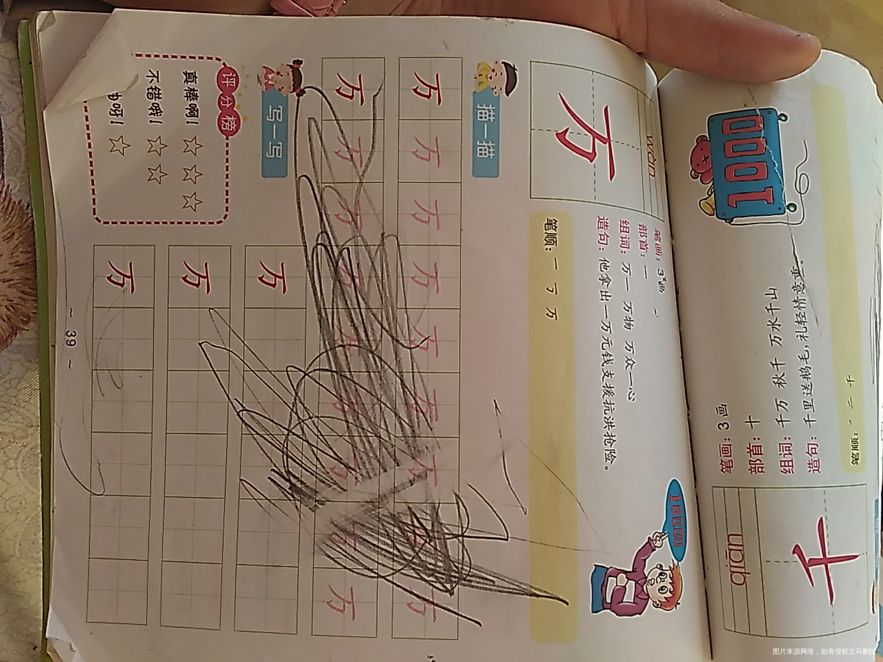 我的忍耐力到了极限,狂揍了一顿