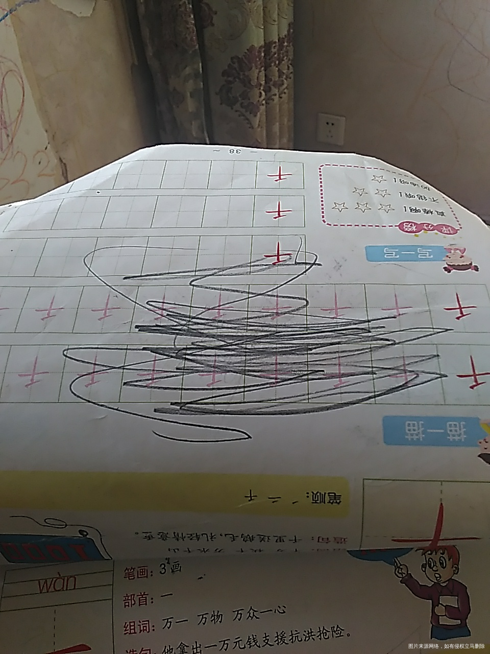 我的忍耐力到了极限,狂揍了一顿