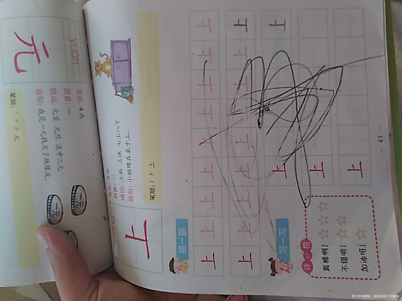 我的忍耐力到了极限,狂揍了一顿