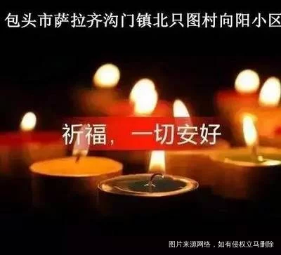 【感悟人生】我为你们祈祷平安