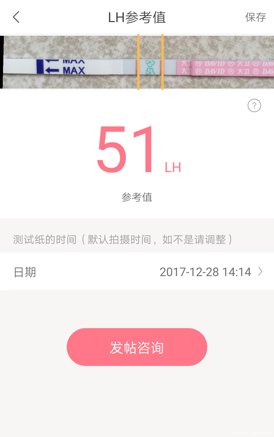下午一点半测的排卵试纸,接着测出颜色变浅了就是排卵吗?