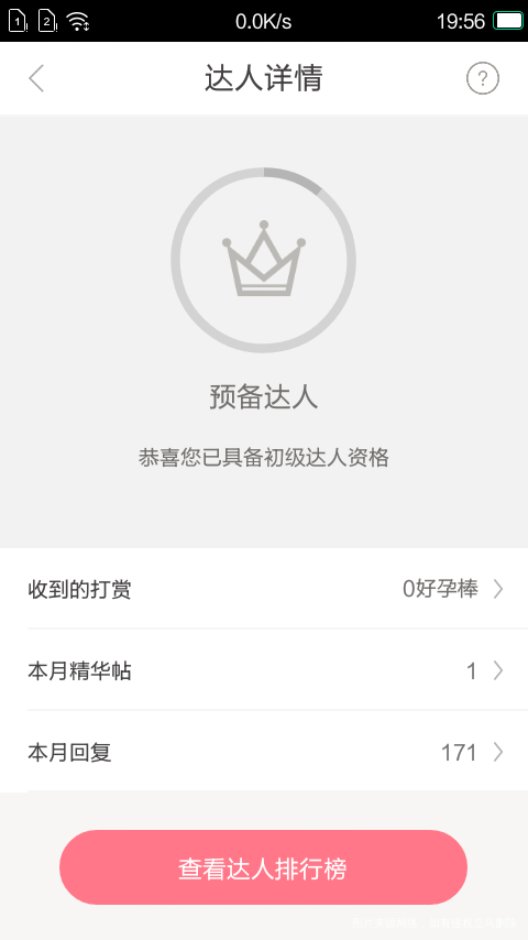 这样子,下个月是成为了