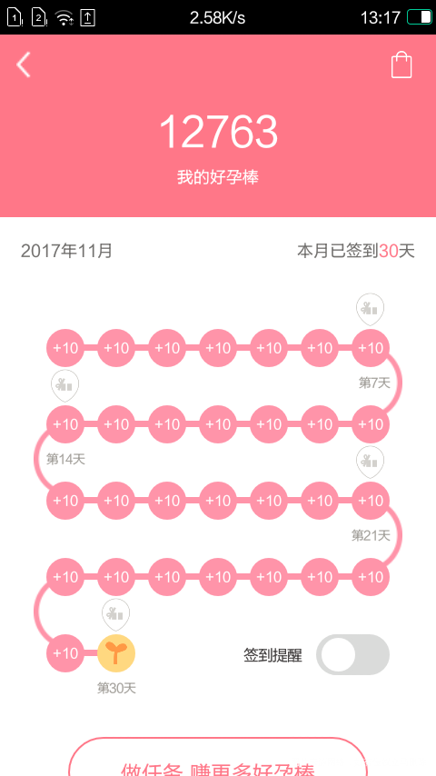 今天十一月份最后一天,嘿嘿