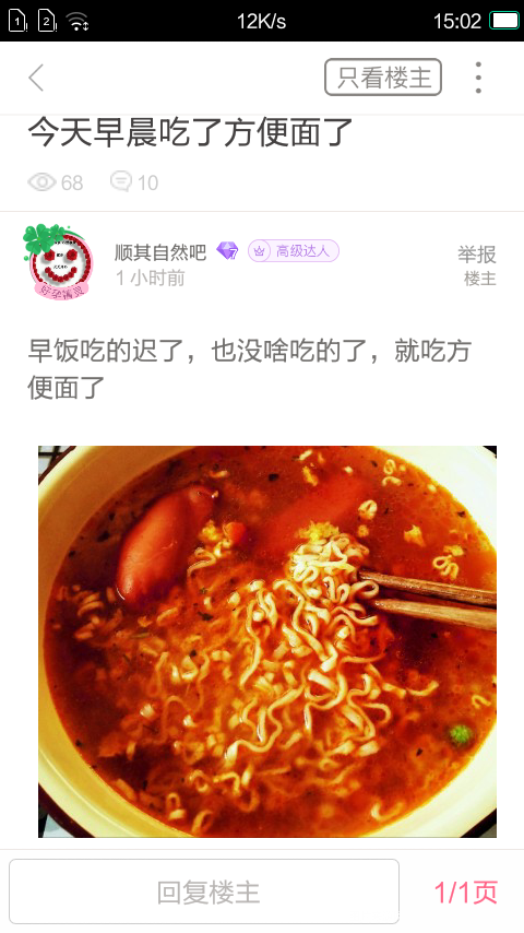 好久没吃方便面了,下次