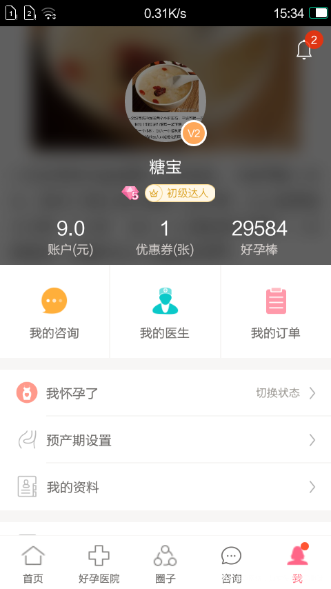 差两天的棒棒。就可以换