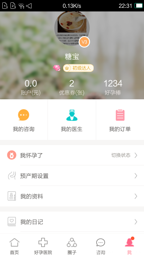 好顺的数字,O(∩_∩)O哈哈~