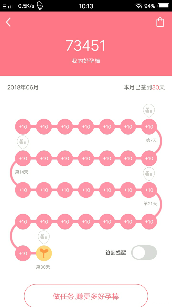 今天6月最后一天,领大礼包咯😄