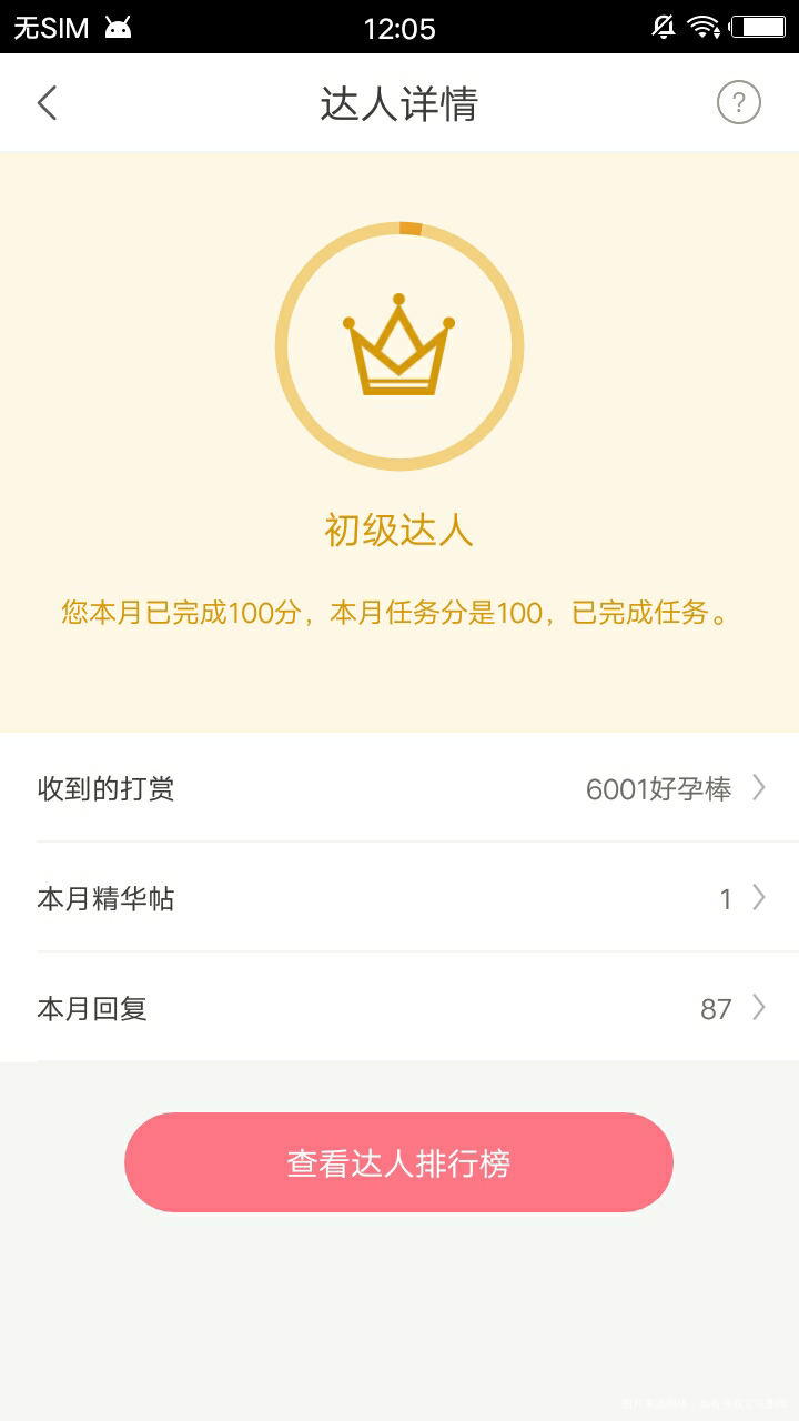 我的任务完成了,完成了呢