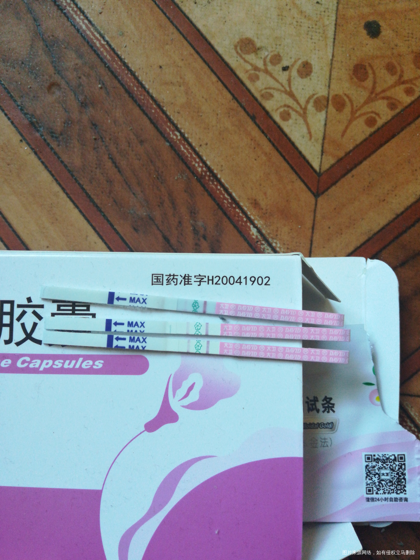 姨妈结束没几天,看我排卵试纸排卵没,今天拉丝了