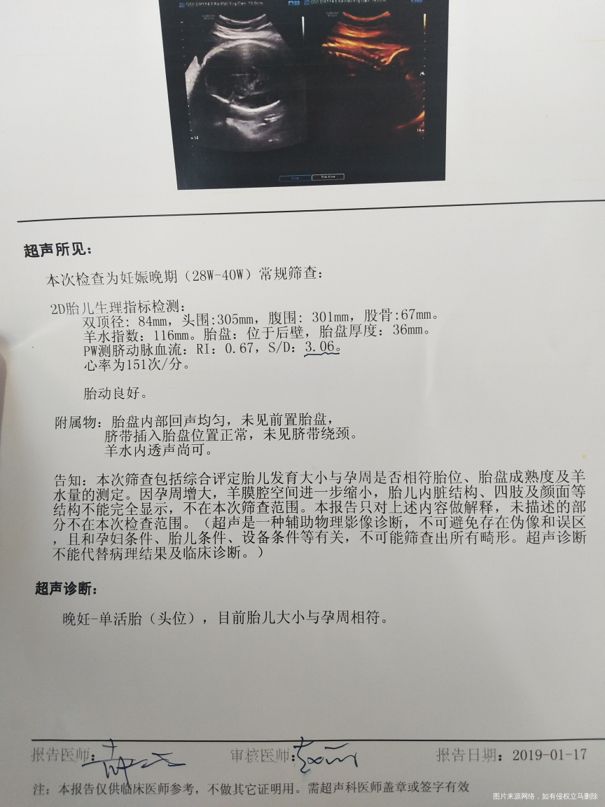 请医生帮帮我,我该怎么办,宝宝有事没。