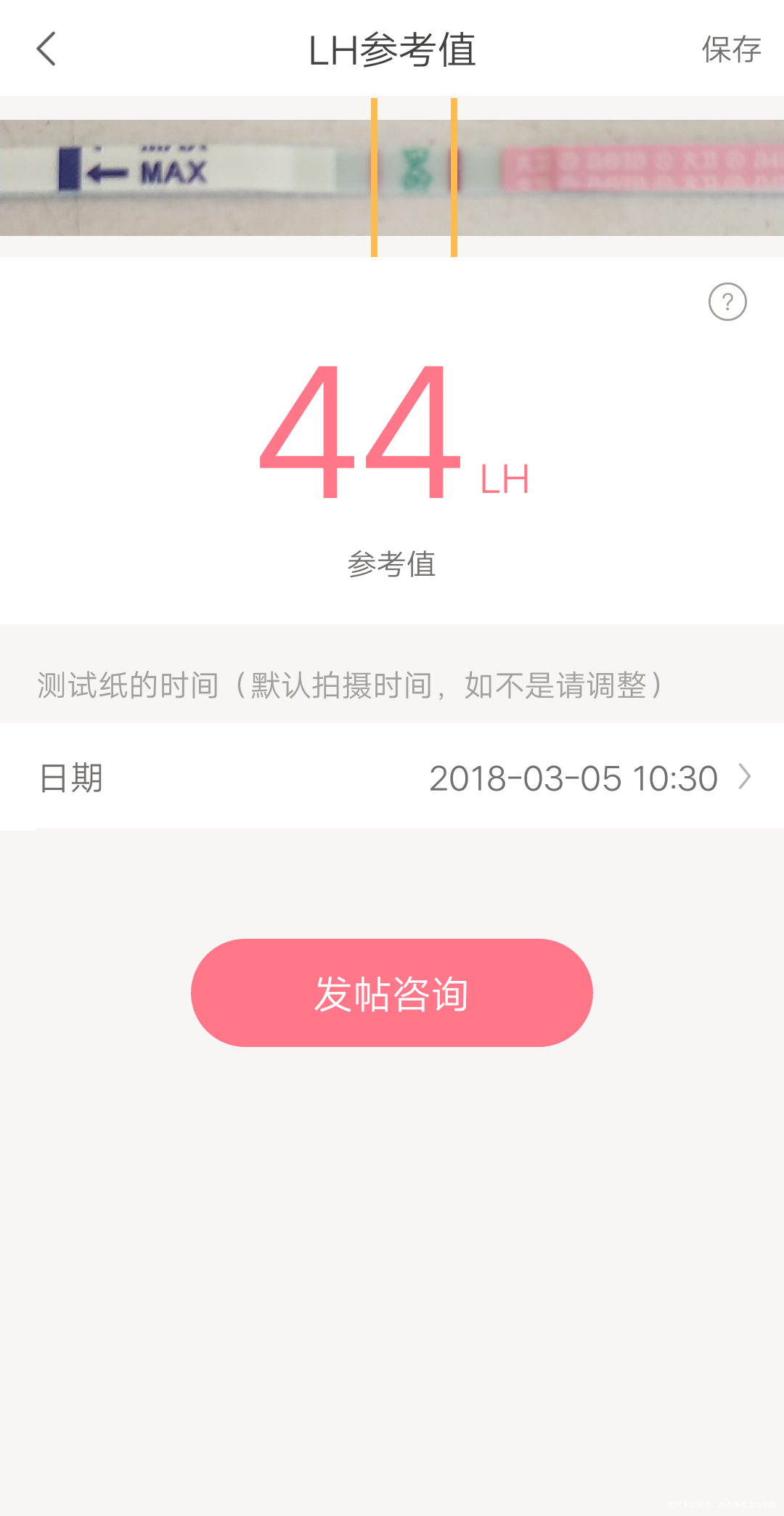 这个是什么情况?属于强阳吗?