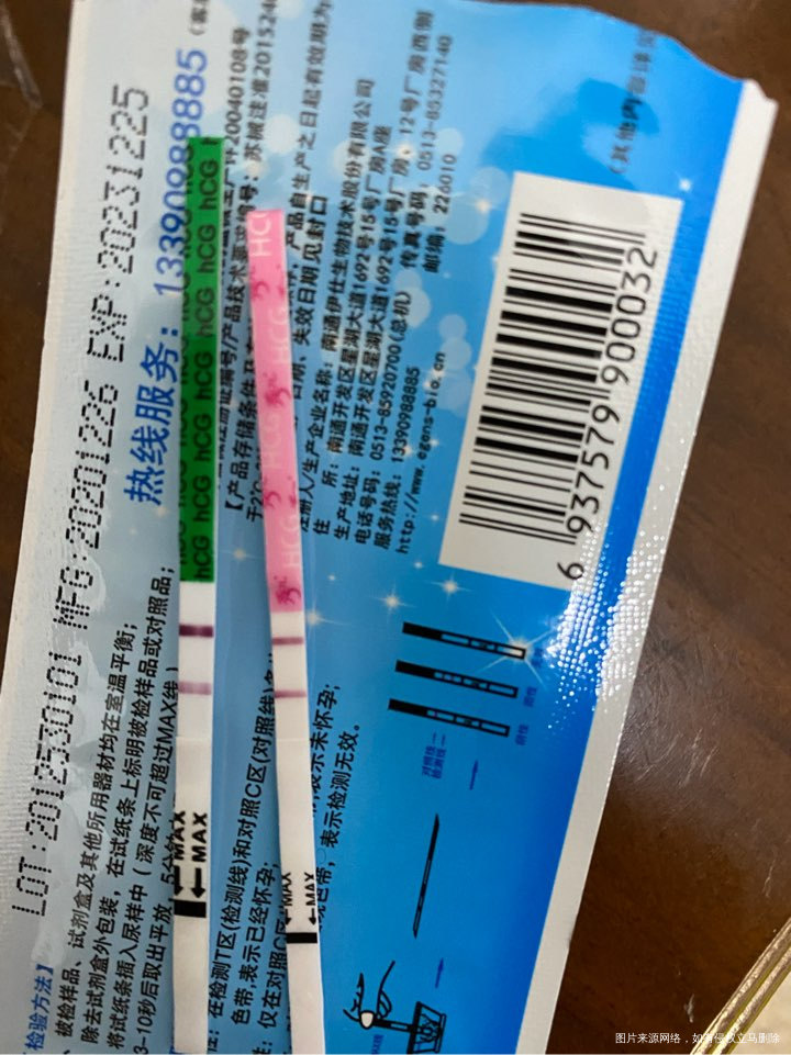 移植11天,我官宣怀上了,开心,谢谢🙏🙏🙏
