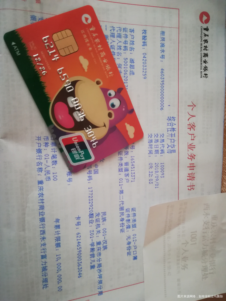 宝贝的第一张银行卡,好可爱
