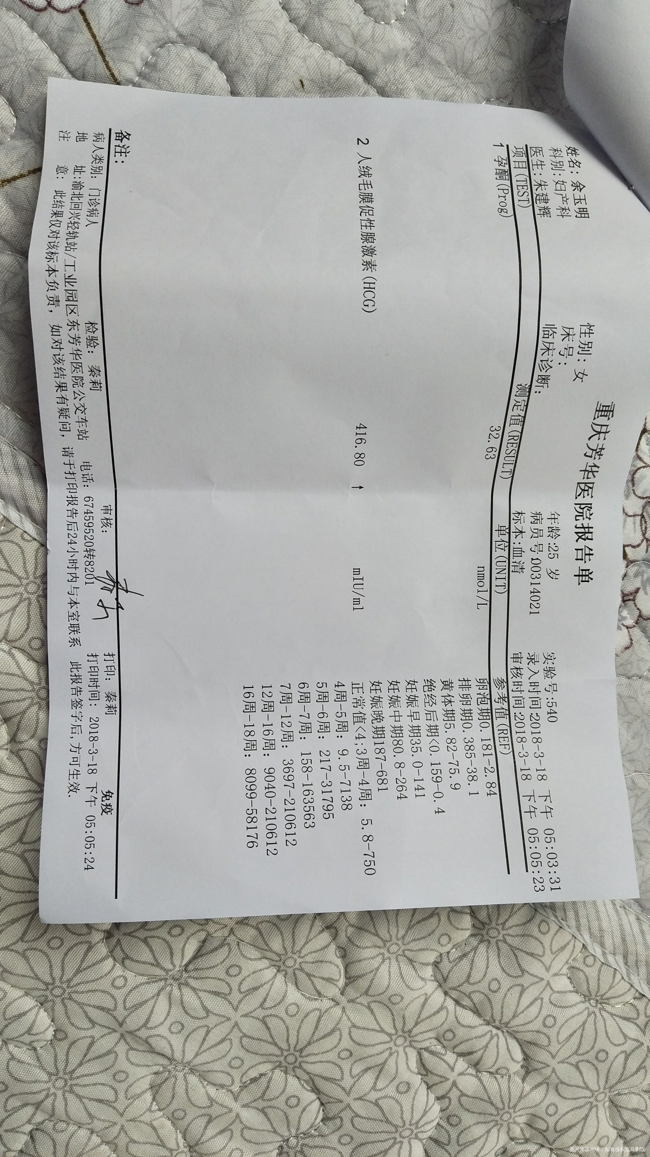 急 急 急 麻烦医生帮我看看