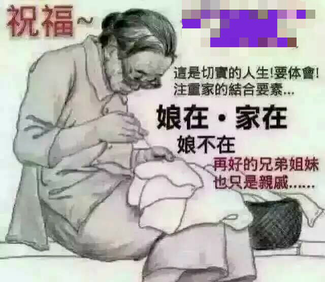 【致母亲】妈在家就在.