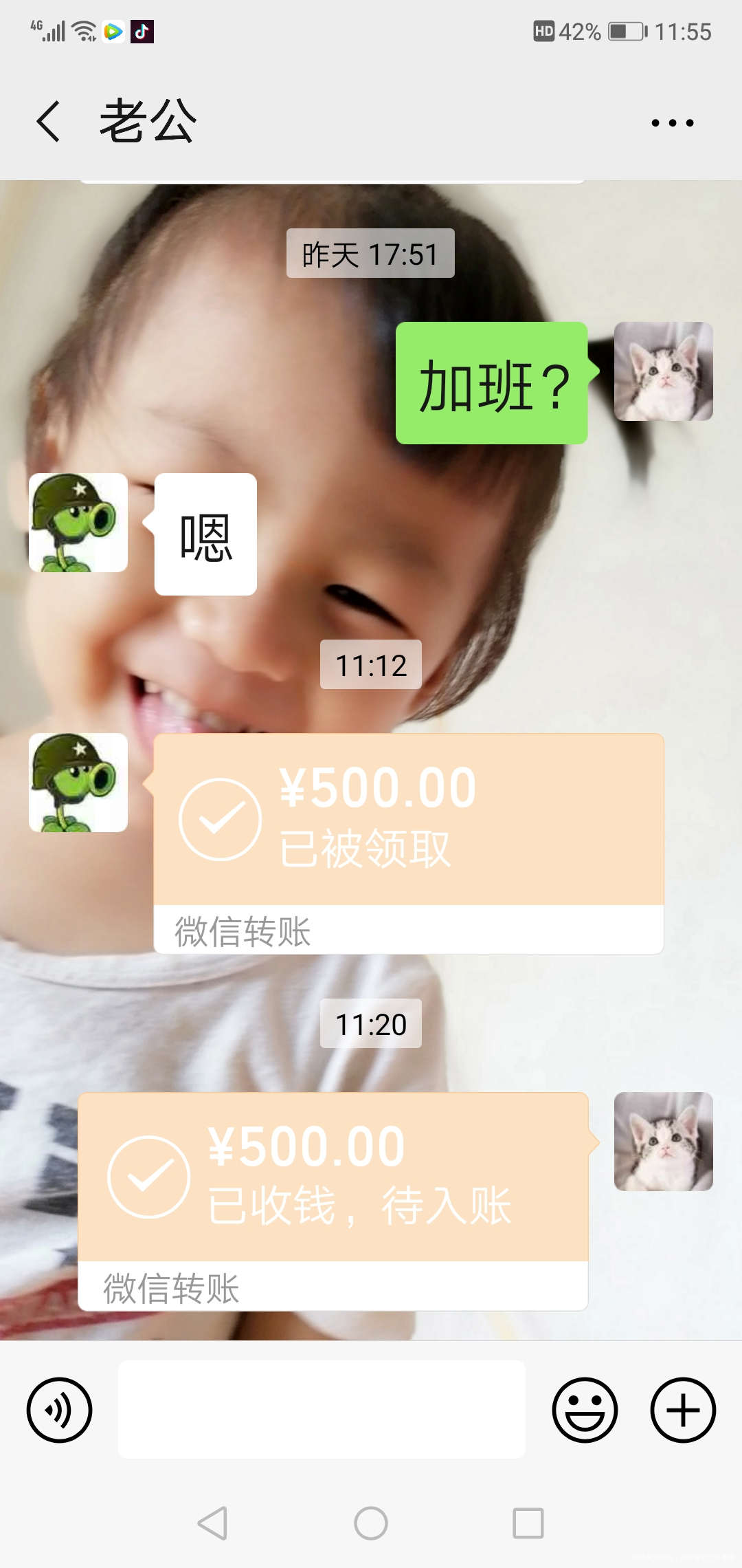 刚刚说了让我很生气的话,把我气的