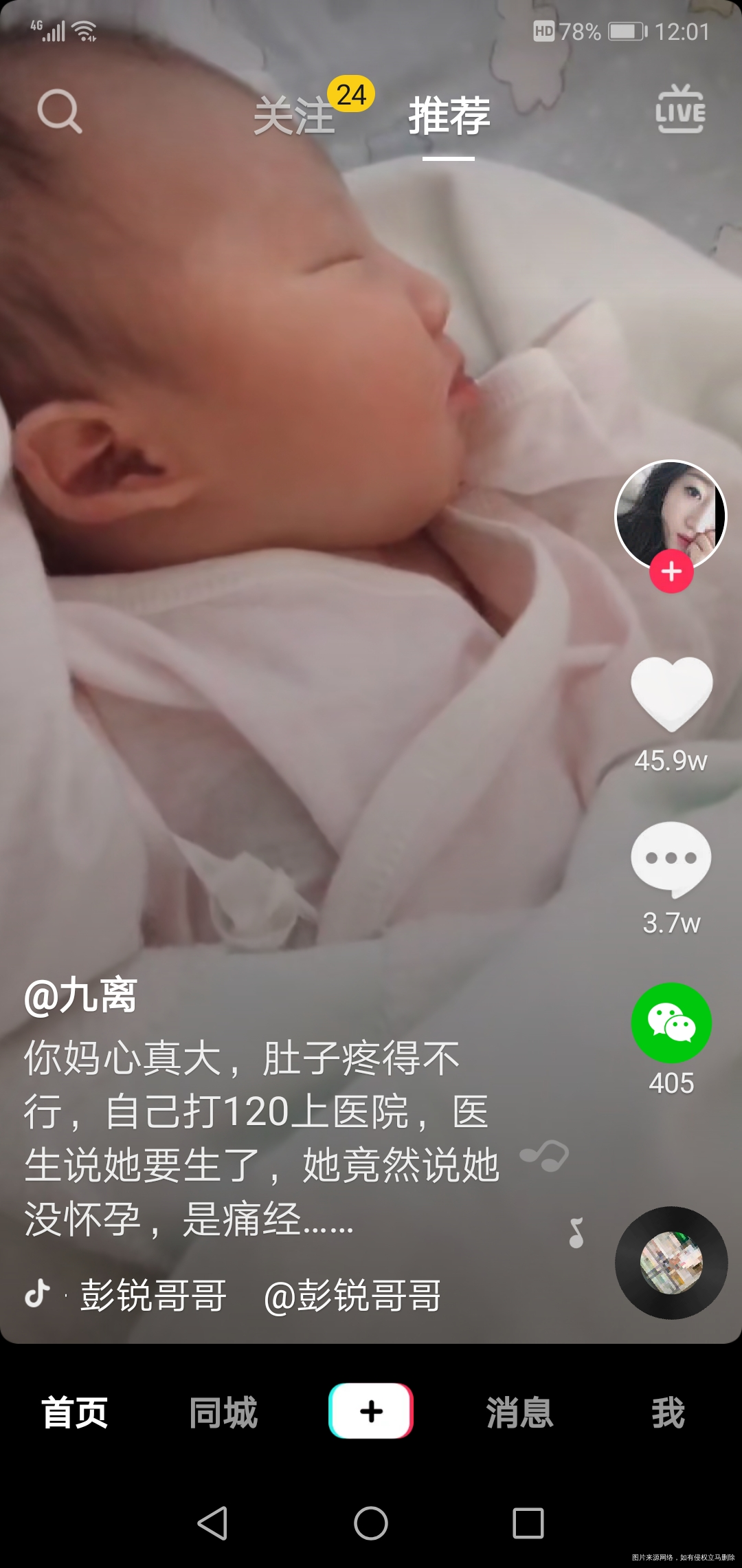 刚刚在帮里还看到一姐妹说不产检的