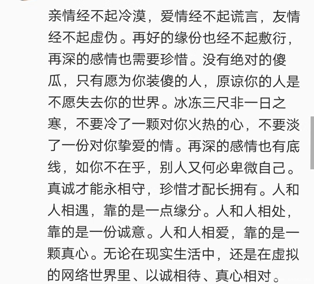 想到他什么都不和我说,我真的不想这样了