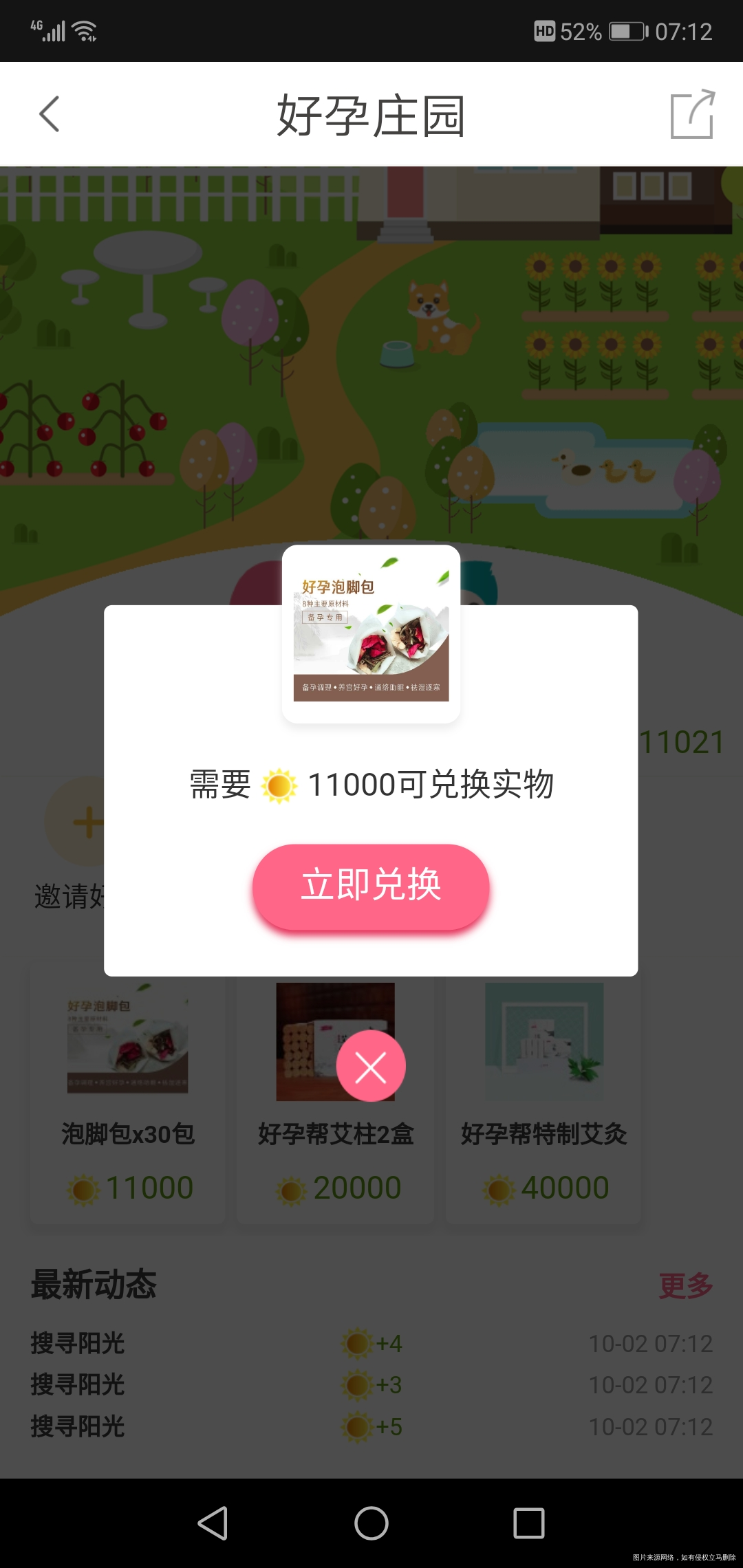 现在就等着收货了,不知道要多久