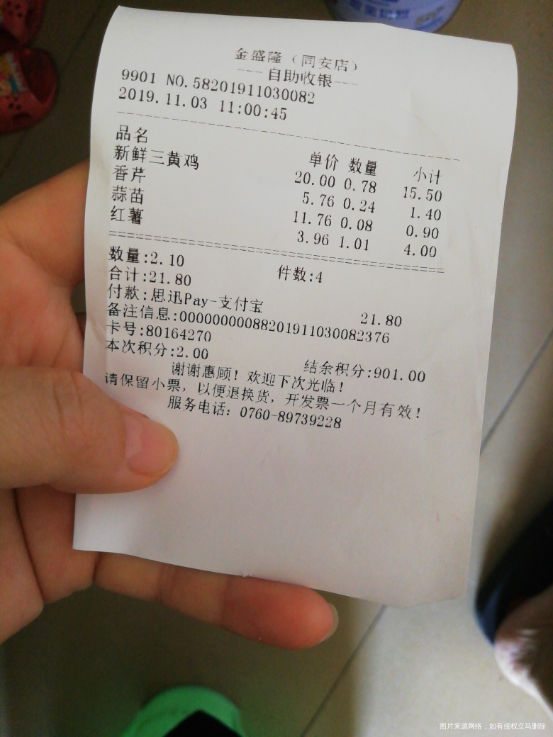 好无语,刚刚是扫码付的,看到有一台