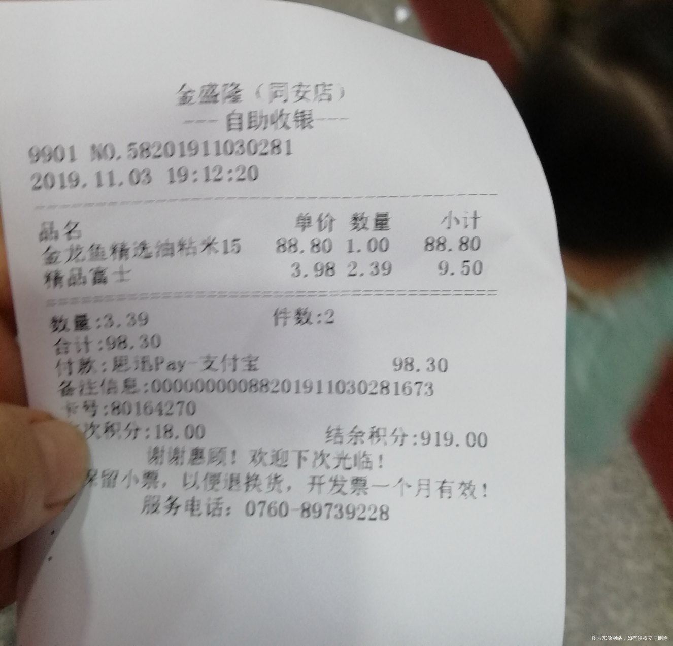 买了一袋米,送了一瓶油,还有摇骰子