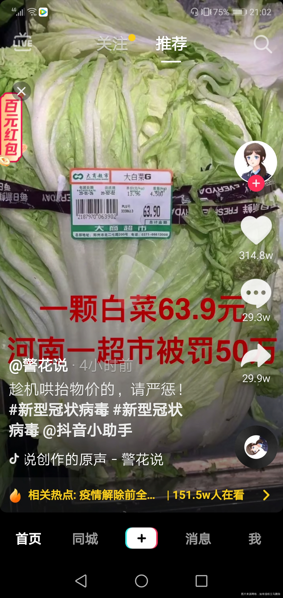 就该罚!让你赚这样的钱!哼