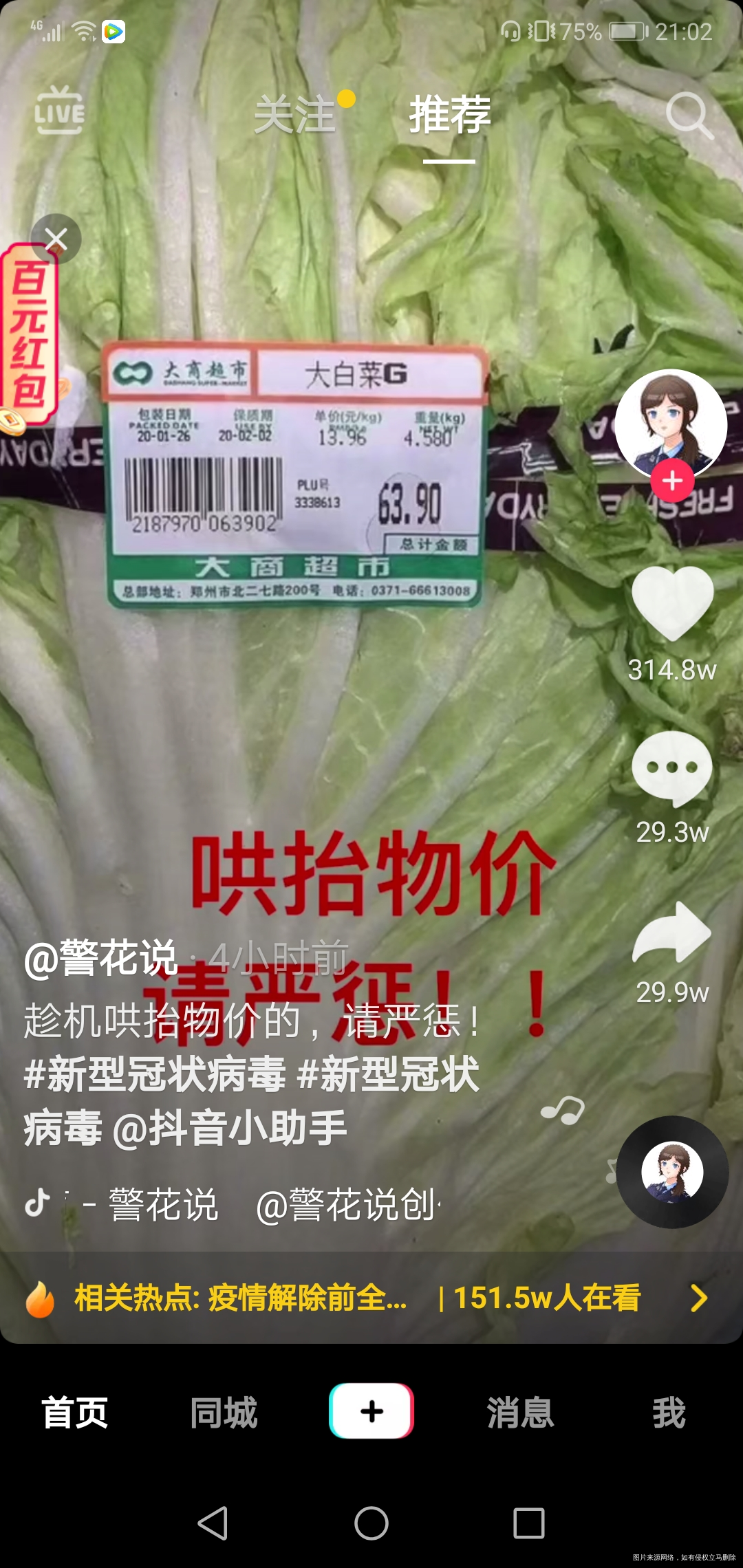 就该罚!让你赚这样的钱!哼