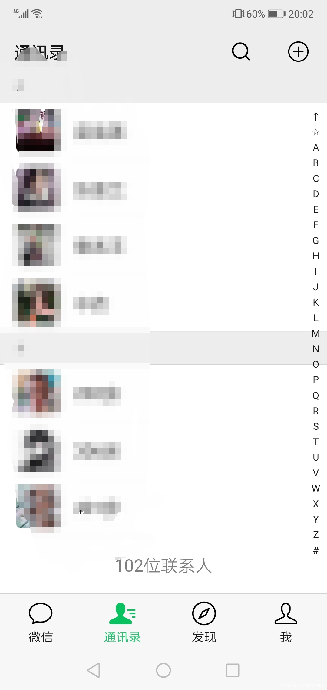 微信上想找个人聊聊天都难