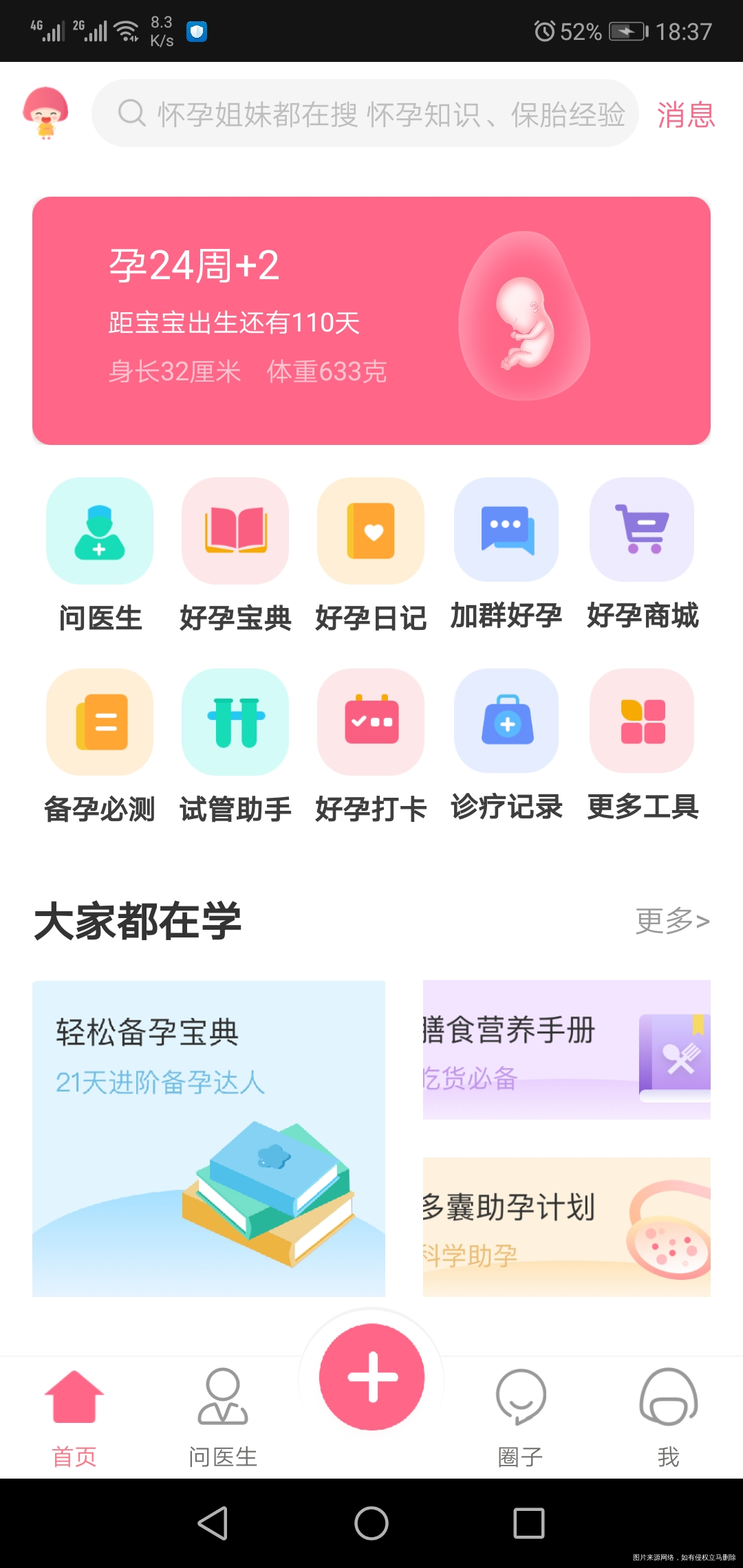 还有三个月!好难熬啊
