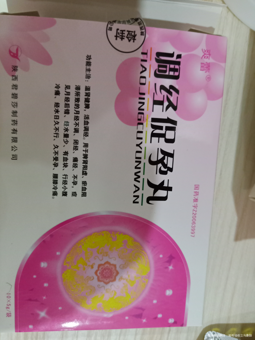 请教医生我促排为啥要吃这几种药?