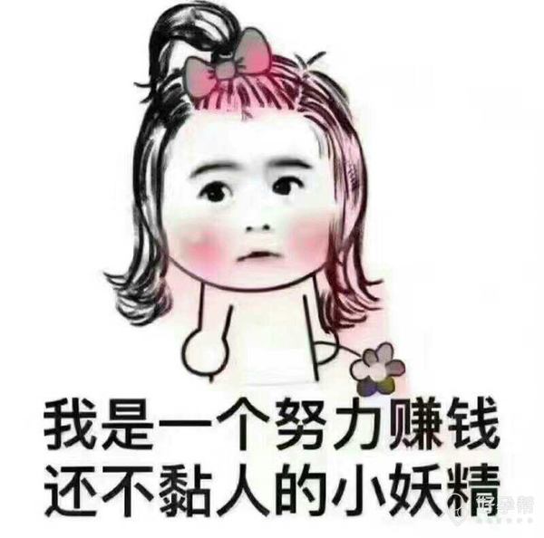 这个图片加文字感觉好搞笑