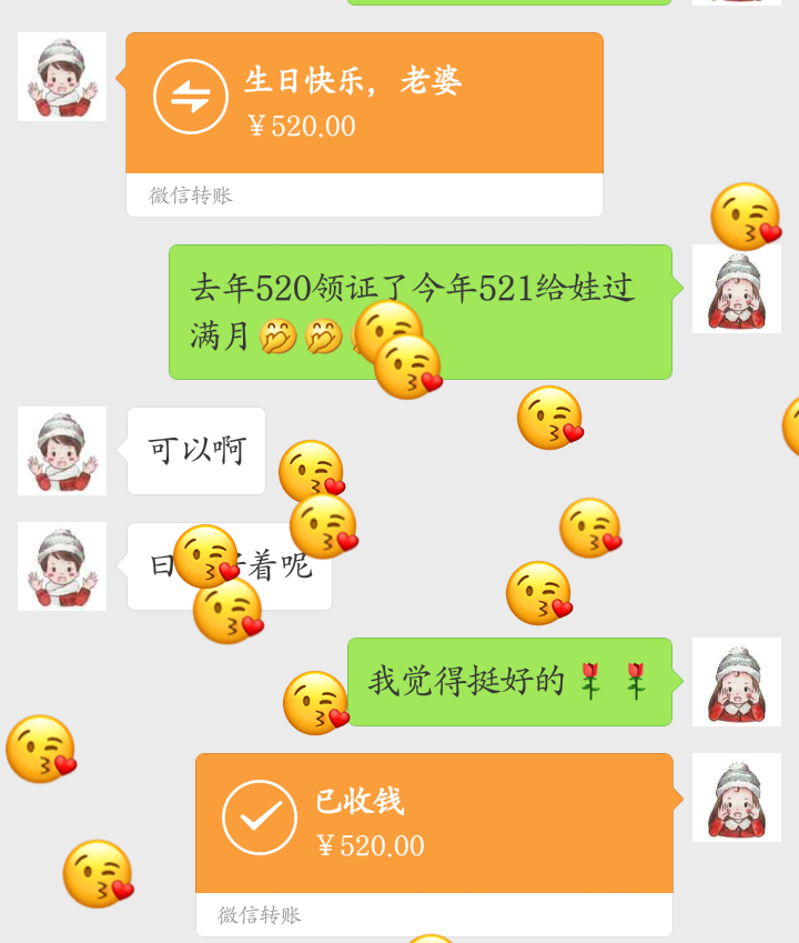 老公发了一个红包(我爱你),还不错哦[大笑][大笑]也祝我自己生日快乐