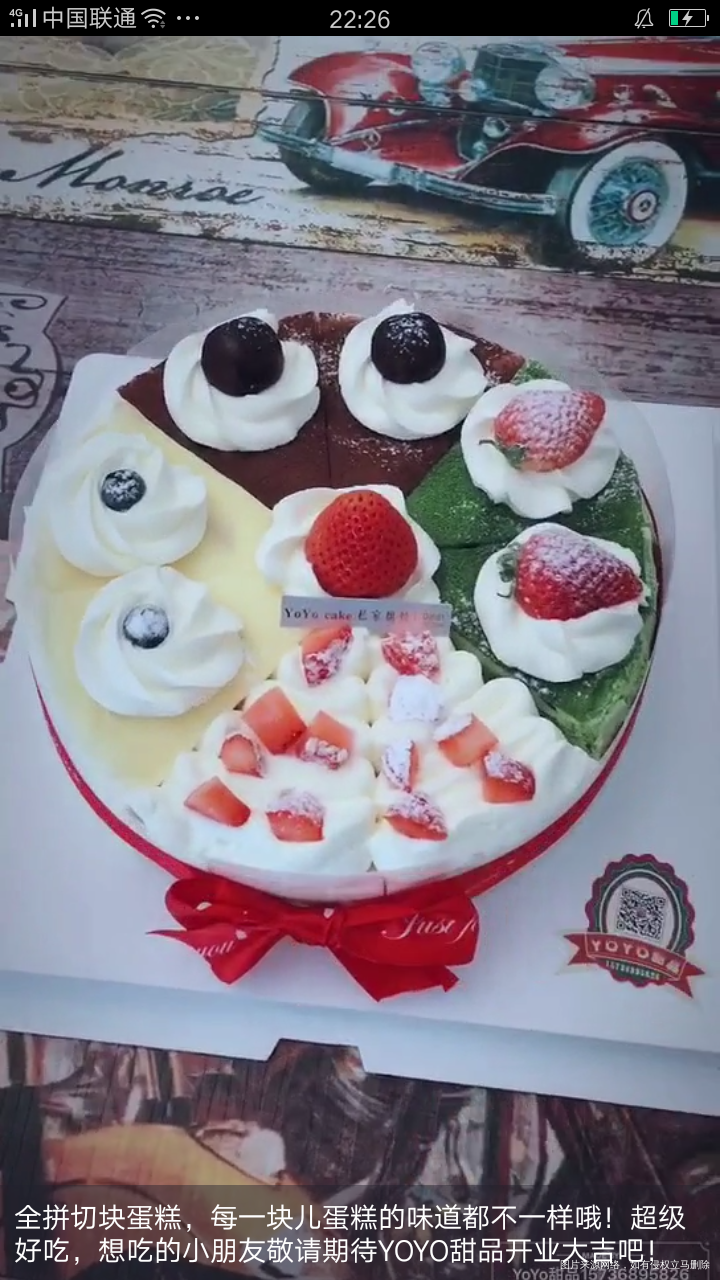 妈妈过两天过生日,挑蛋糕的