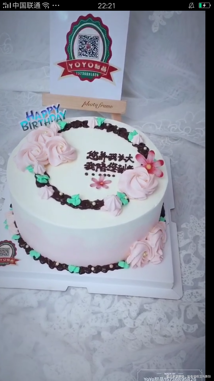 妈妈过两天过生日,挑蛋糕的