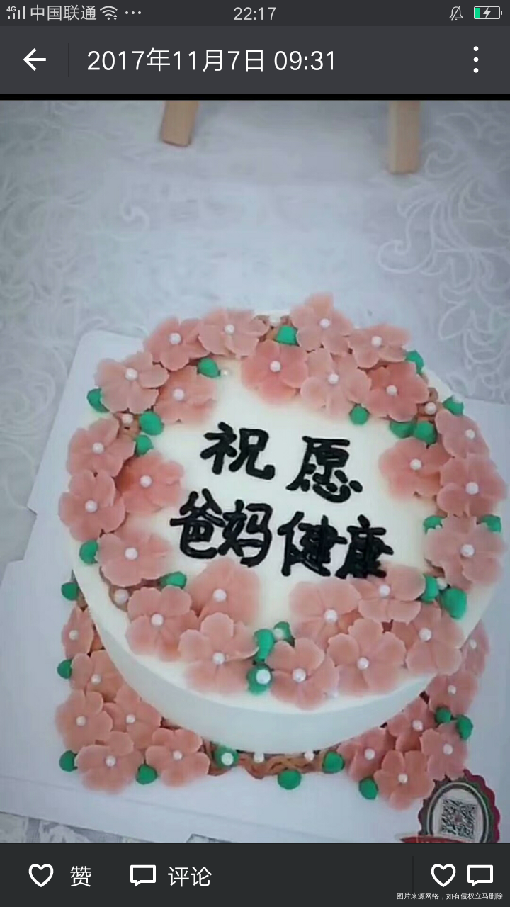 妈妈过两天过生日,挑蛋糕的