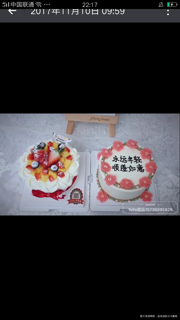 妈妈过两天过生日,挑蛋糕的