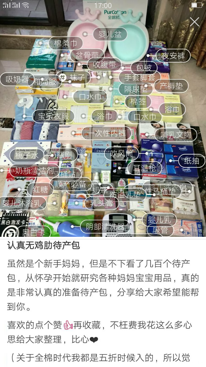 看看必须买的东东,心里有数