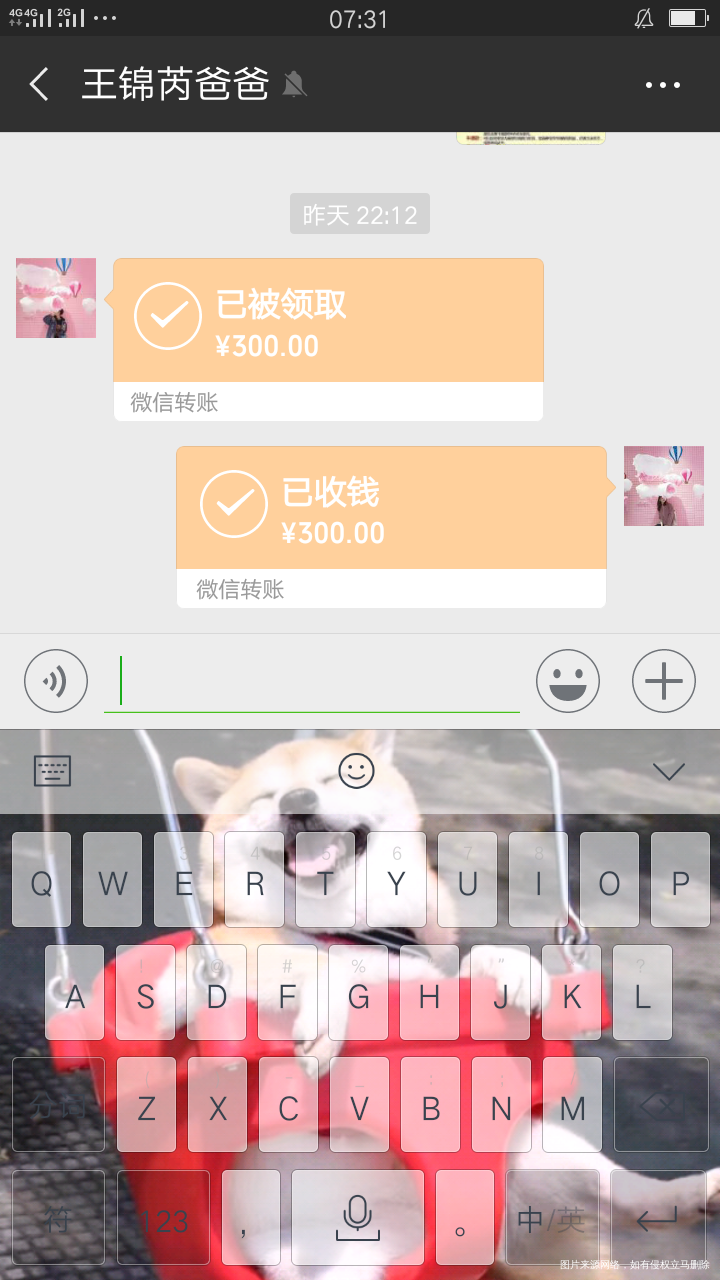 昨天 领工资了,没 跟我说