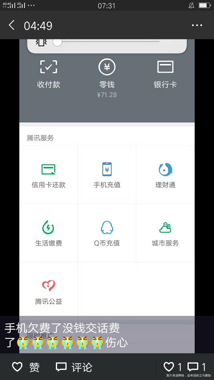 昨天 领工资了,没 跟我说