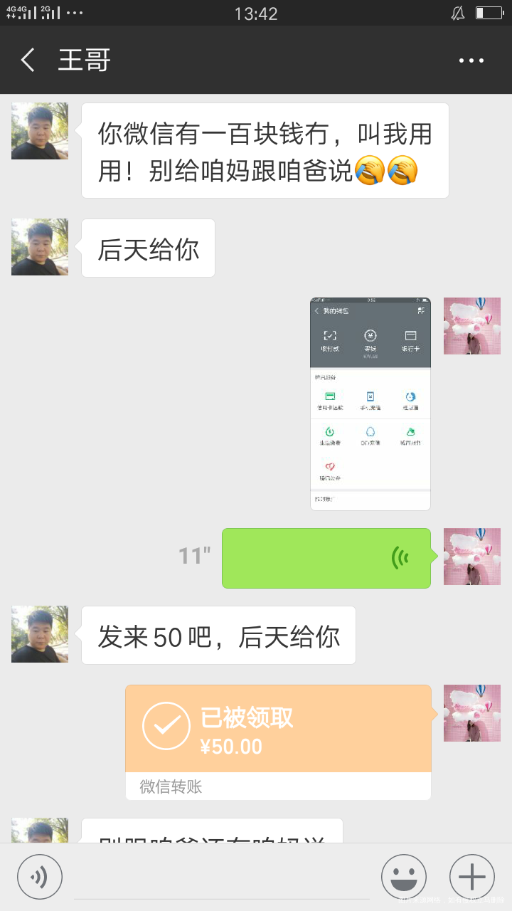 哥哥的生意,这两天不怎么好