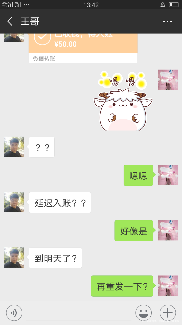 哥哥的生意,这两天不怎么好