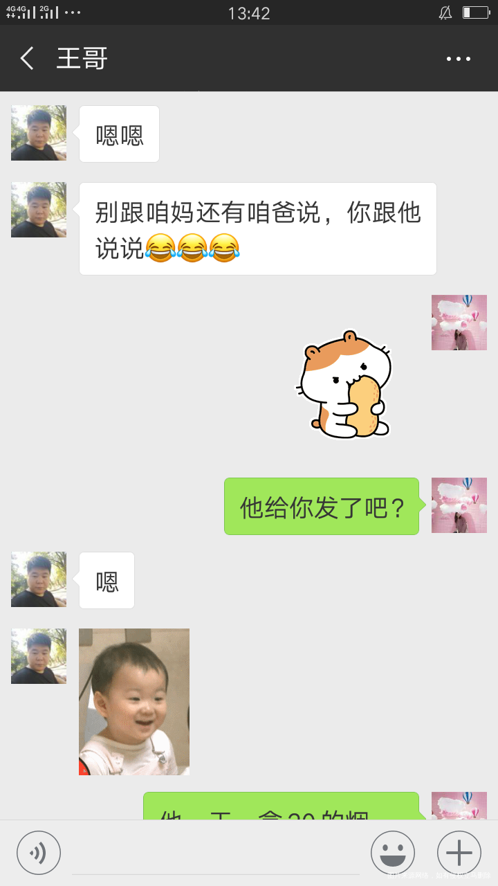 哥哥的生意,这两天不怎么好