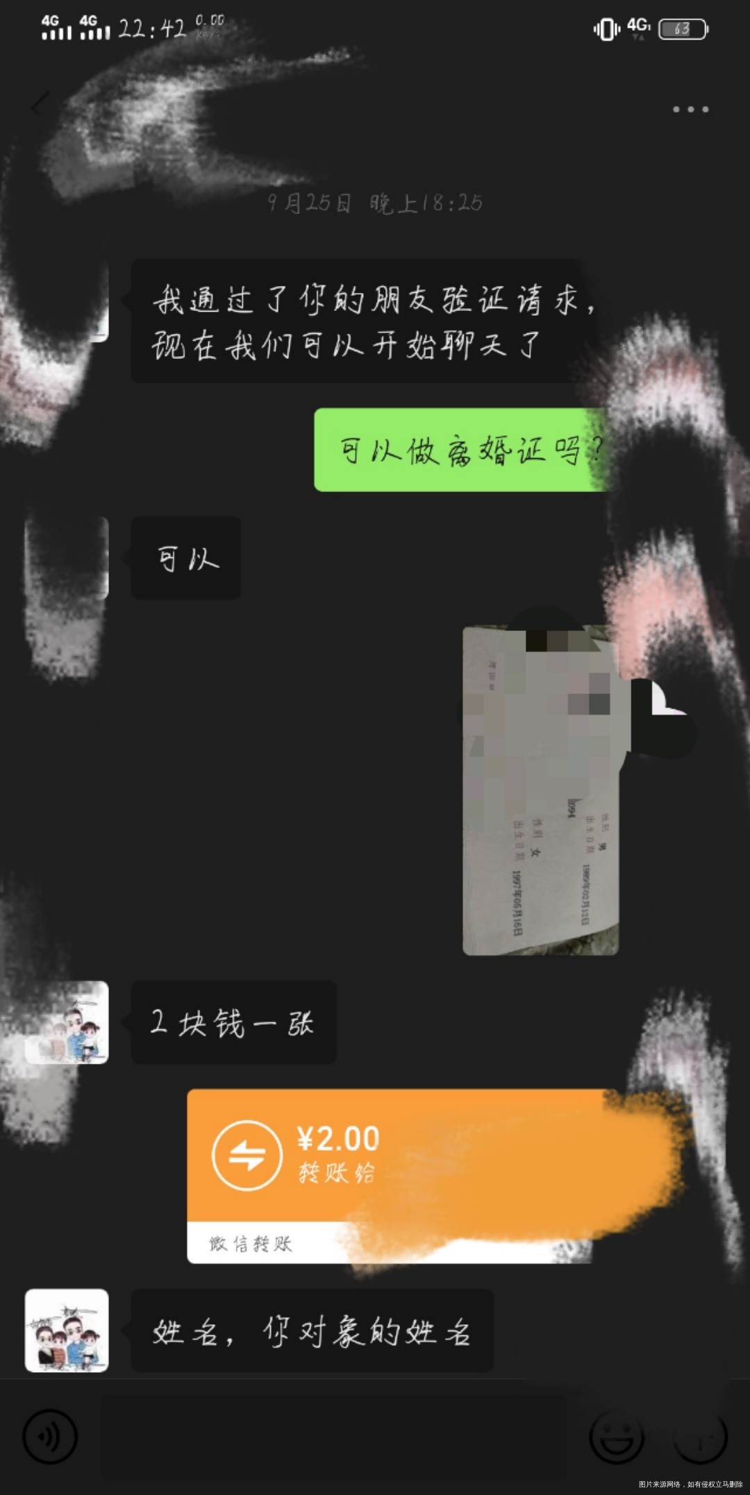 做了件事惹宝爸生气了