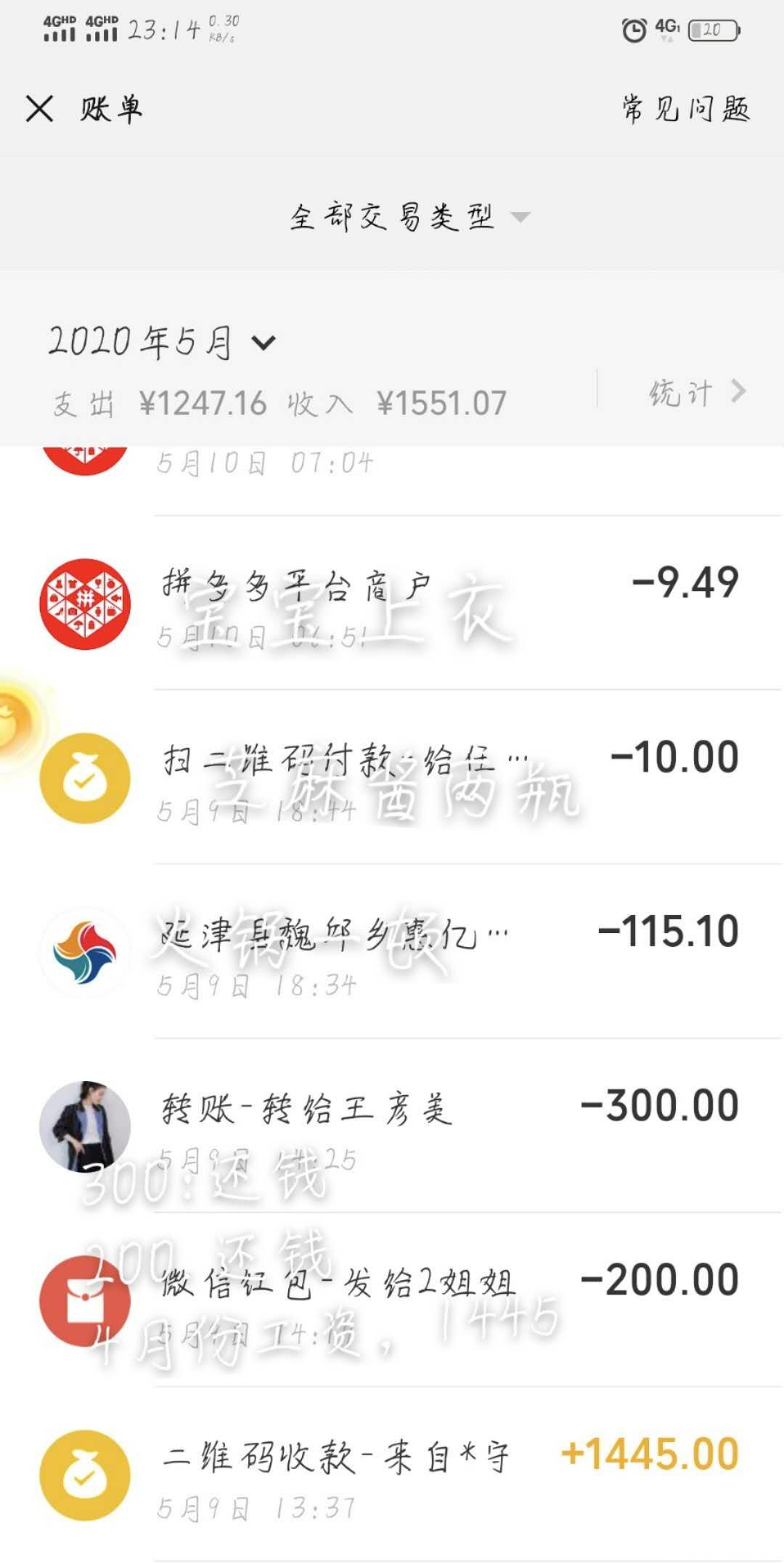 一月1500的工资,艰难度日