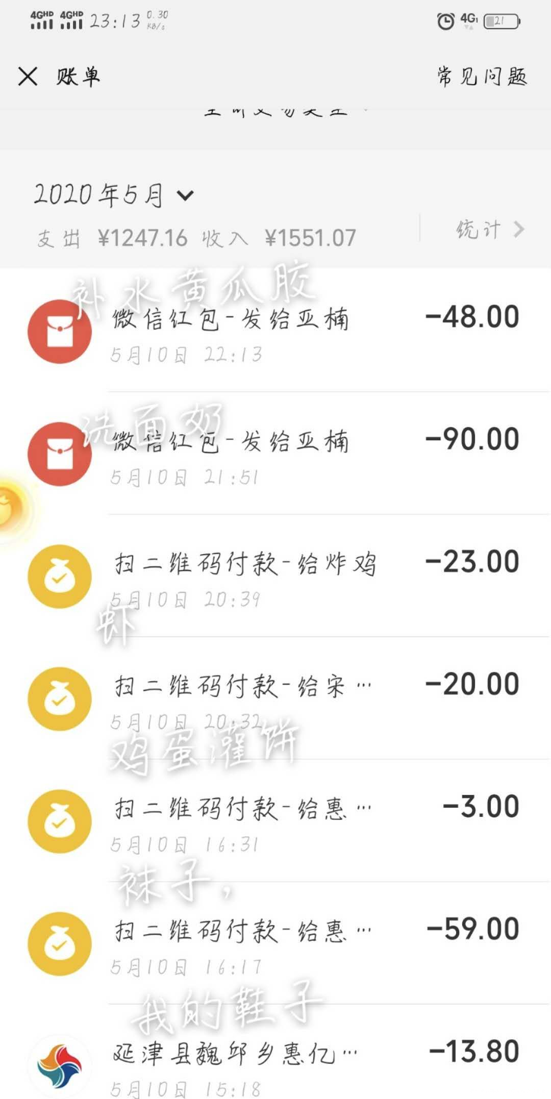 一月1500的工资,艰难度日