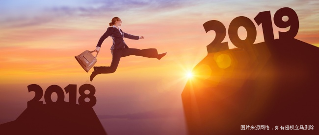 有奖征稿|说一说我的2018年